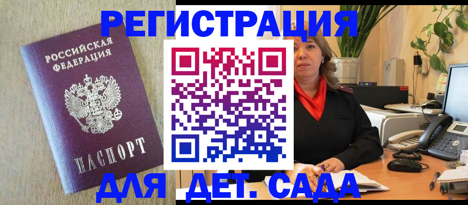 регистрация в Кораблино