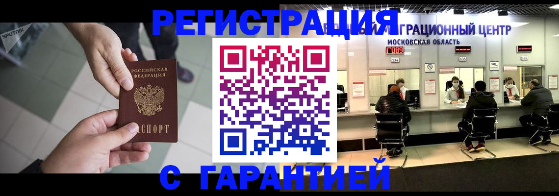 временная регистрация 2025 в Кораблино