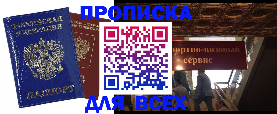 временная регистрация 2025 в Кораблино