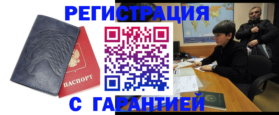 прописка от собственника в Кораблино