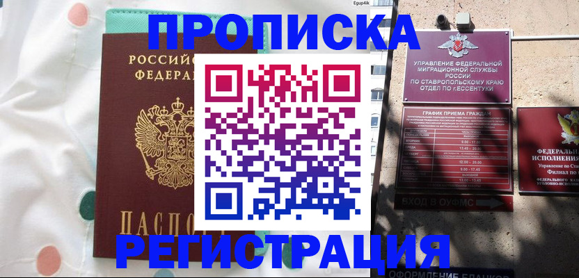 прописка в квартире в Кораблино