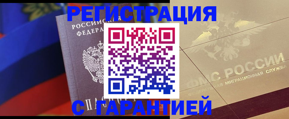 прописка регистрация в Кораблино