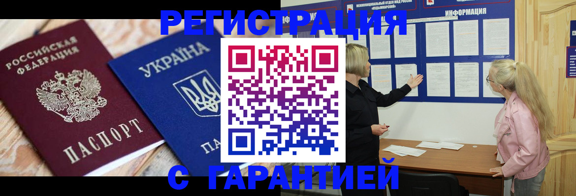 где прописаться в Кораблино